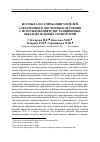 Научная статья на тему 'Из опыта по апробации моделей электронного обучения и обучения с использованием дистанционных образовательных технологий'