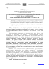 Научная статья на тему 'Из опыта профориентационной работы ГБПОУ КК "Славянский электротехнологический техникум"'