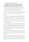 Научная статья на тему 'Из опыта работы Государственной думы Российской империи (К 100-летию обсуждения столыпинского аграрного проекта закона)'