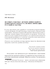 Научная статья на тему 'Из опыта работы с детьми дошкольного и школьного возраста по популяризации русской культуры'