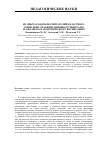 Научная статья на тему 'Из опыта работы воспитателей областного социально-реабилитационного центра по гражданско-патриотическому воспитанию'