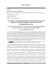 Научная статья на тему 'Из опыта разработки фондов оценочных средств по иностранным языкам для бакалавров в неязыковом вузе'