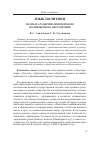 Научная статья на тему 'Из опыта развития европейского полиязычного образования'