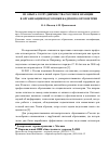 Научная статья на тему 'Из опыта сотрудничиества России и Франции в организации подготовки кадров по оптометрии'