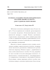 Научная статья на тему 'Из опыта создания учебно-методического пособия «Физика в спорте» для студентов-спортсменов'