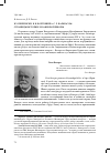 Научная статья на тему 'Из переписки В. И. Борткевича с Л. Вальрасом: страницы истории Лозаннской школы'
