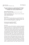 Научная статья на тему 'Из предыстории русско-турецкой войны 1877–1878 гг.: русско-румынская военная конвенция и договор с товариществом «Грегер, Горвиц и Коган»'