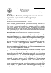 Научная статья на тему 'Из Сибири в Монголию, или русские как меньшинство в условиях социалистической модернизации'
