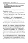 Научная статья на тему 'Из воспоминаний о моей учебе в Московском университете и его ректоре И. Г. Петровском'