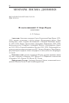 Научная статья на тему 'Из воспоминаний С.Г. Кара-Мурзы (окончание)'