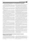 Научная статья на тему 'Из выступления председателя национальной Ассамблеи камбоджи Хенг самрина'