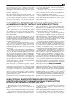 Научная статья на тему 'Из выступления председателя национальной законодательной ассамблеи королевства таиланд г-на порнпеха вичитчончай'