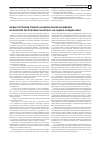 Научная статья на тему 'Из выступления спикера национальной ассамблеи исламской республики пакистан г-на садика Сардара Аяза'