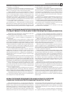 Научная статья на тему 'Из выступления заместителя председателя великого государственного хурала Монголии гончигдоржа раднаасумбэрэла'
