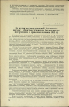 Научная статья на тему 'Из жизни местных отделений Всесоюзного научного общества гигиенистов (по материалам, поступившим в правление в январе 1953 г.)'