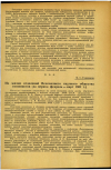 Научная статья на тему 'Из жизни отделений Всесоюзного научного общества гигиенистов (за период февраль — март 1951 г.)'