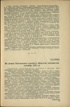 Научная статья на тему 'Из жизни Всесоюзного научного общества гигиенистов (декабрь 1952 г.)'