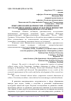 Научная статья на тему 'ИЗБЕГАНИЕ НЕОПРЕДЕЛЁННОСТЕЙ: СРАВНИТЕЛЬНОЕ ИССЛЕДОВАНИЕ НАЦИОНАЛЬНЫХ КУЛЬТУРНЫХ ЦЕННОСТЕЙ ЖЕНЩИН-МЕНЕДЖЕРОВ 5 СТРАН МИРА'