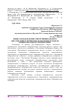 Научная статья на тему 'ИЗБИРАТЕЛЬНАЯ КОМИССИЯ МУНИЦИПАЛЬНОГО ОБРАЗОВАНИЯ И ТЕРРИТОРИАЛЬНАЯ ИЗБИРАТЕЛЬНАЯ КОМИССИЯ: ВОПРОС ВЗАИМОСВЯЗИ'