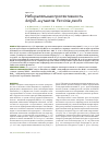 Научная статья на тему 'Избирательная протективность δnlpd-мутантов Yersinia pestis'