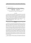 Научная статья на тему 'Избирательная цитотоксичность биназы в отношении фибробластов, экспрессирующих онкогены ras и AML/ETO'