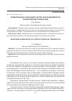 Научная статья на тему 'Избирательное законодательство как разновидность политической технологии'