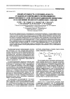 Научная статья на тему 'Избирательность и проницаемость сульфонатсодержащего полиамидного диффузионного слоя первапорационной мембраны в разделении водно-органических смесей'