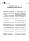 Научная статья на тему 'Избирательные права граждан германских государств по законодательству 1848-1849 годов'