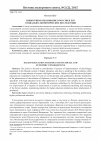 Научная статья на тему 'Избыточное образование в России и его социально-экономические последствия'