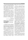 Научная статья на тему 'Издания Омского университета на 10-й ярмарке интеллектуальной литературы «Non/ficshion»'