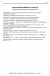 Научная статья на тему 'Издания ВНКЦ ЦЭМИ РАН за 2004 г'