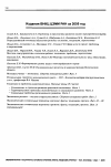 Научная статья на тему 'Издания ВНКЦ ЦЭМИ РАН за 2005 год'