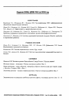 Научная статья на тему 'Издания ВНКЦ ЦЭМИ РАН за 2006 год'