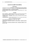 Научная статья на тему 'Издания ВНКЦ ЦЭМИ РАН за 2008 год'