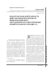 Научная статья на тему 'Издательская деятельность ЦИК Украины в контексте информационно-методического обеспечения избирательного процесса'