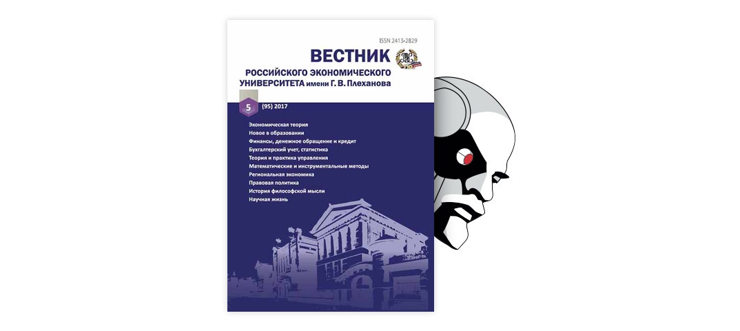 Вестник рггу философия социология искусствоведение. Вестник РГГУ.