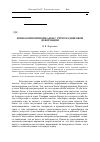 Научная статья на тему 'Изгиб композитной балки с учётом сдвиговой деформации'