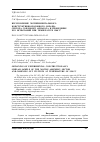 Научная статья на тему 'ИЗГОТОВЛЕНИЕ ЭКСПЕРИМЕНТАЛЬНОГО КОНСТРУКТИВНО-ПОДОБНОГО ОБРАЗЦА СЕКТОРА СОПЛОВОГО АППАРАТА И ПРОВЕДЕНИЕ ЕГО ИСПЫТАНИЙ ПРИ ТЕМПЕРАТУРЕ 1500 °С'