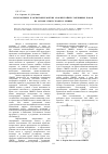 Научная статья на тему 'Изготовление и испытание мягких авариестойких топливных баков на основе СВМПЭ ткани и резины'