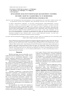 Научная статья на тему 'Изготовление наноструктурной водно-фосфоритной суспензии, изучение свойств и эффективность ee применения в сельскохозяйственном производстве'