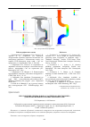 Научная статья на тему 'Изготовление специального эластичного инструмента для полирования внутренних поверхностей'