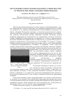 Научная статья на тему 'ИЗГОТОВЛЕНИЕ ТОНКИХ АМОРФНО-НАНОКРИСТАЛЛИЧЕСКИХ ЛЕНТ ПУТЕМ ПРОКАТКИ ЛИТЫХ АМОРФНЫХ МИКРОПРОВОДОВ'