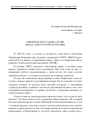 Научная статья на тему 'Ижевское восстание и архив МВД по Удмуртской Республике'