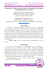 Научная статья на тему 'ИЖТИМОЙ-ГУМАНИТАР ФАНЛАРНИНГ ХОТИН-ҚИЗЛАР ҲУҚУҚИНИ ТАЪМИНЛАШДА ТУТГАН ЎРНИ'