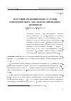 Научная статья на тему 'Излучение релятивистских сгустков электронов в круглом диафрагмированном волноводе'