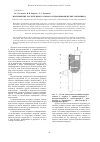 Научная статья на тему 'Измельчение растительного сырья в гидродинамических мельницах'