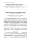 Научная статья на тему 'Изменчивость анатомического строения листа образцов Campanula trachelium L. , выращенных из семян разного географического происхождения'