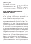 Научная статья на тему 'Изменчивость биометрических параметров шишек кедра сибирского'