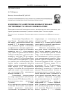 Научная статья на тему 'Изменчивость хозяйственно-ценных признаков лиственницы Сукачева в клоновом архиве'