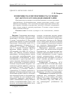 Научная статья на тему 'Изменчивость и перспективность Сосновых в культуре ex situ в подзоне Южной тайги'